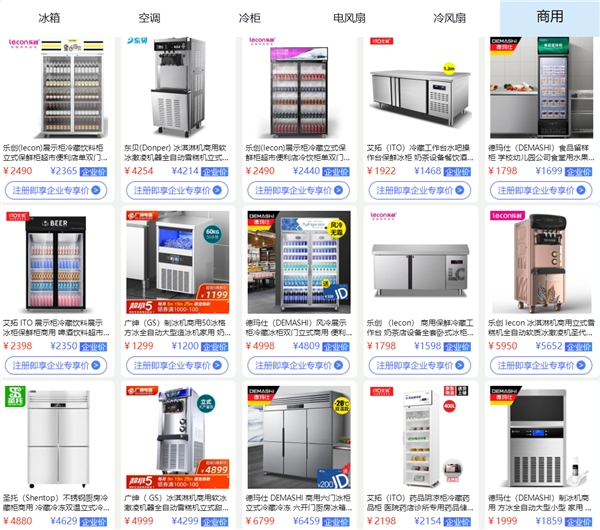 京東家電清涼狂歡趴 企采商用一站備齊，家用電器低至5折起
