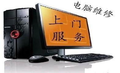上海專業(yè)電腦維修服務(wù) 全市上門，快速解決筆記本與臺(tái)式機(jī)故障
